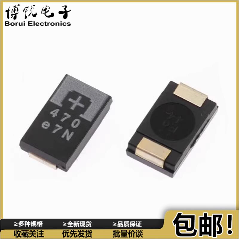 贴片 2R5TPE470M9 2.5V 470uF D型薄仔 7343 高分子 钽聚合物电容