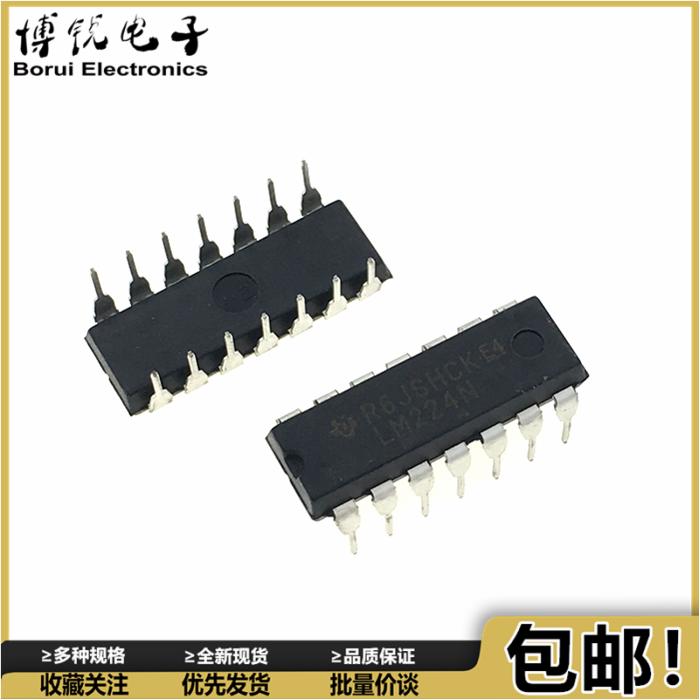 一份10个 国产/全新进口 LM224 LM224N 直插DIP14 通用放大器芯片