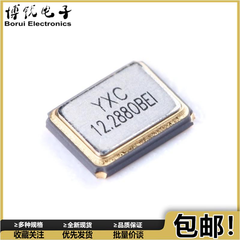 一件10个 无源贴片晶振3225 12.288MHZ 3.2*2.5mm4脚 晶体谐振器