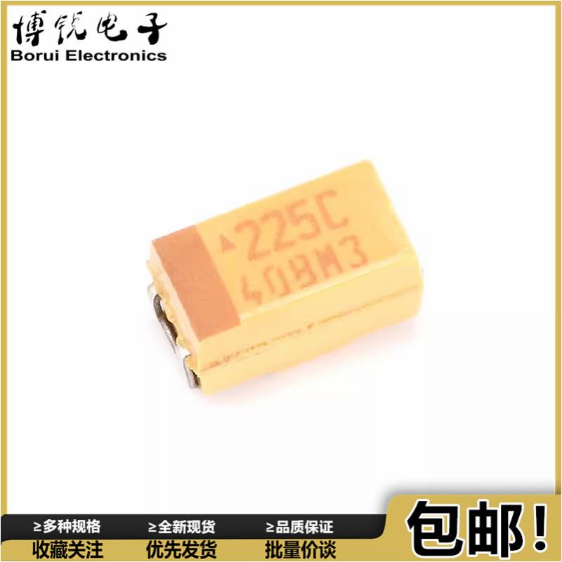 贴片钽电容 2.2UF 16V A型 贴片1206 225C 3216 10%精度【10只】