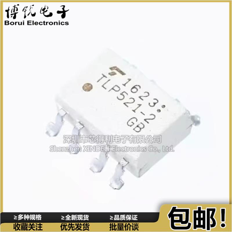 5个 质量好 TLP521-2GB P521-2 双光耦合器 晶体管输出 贴片SOP-8