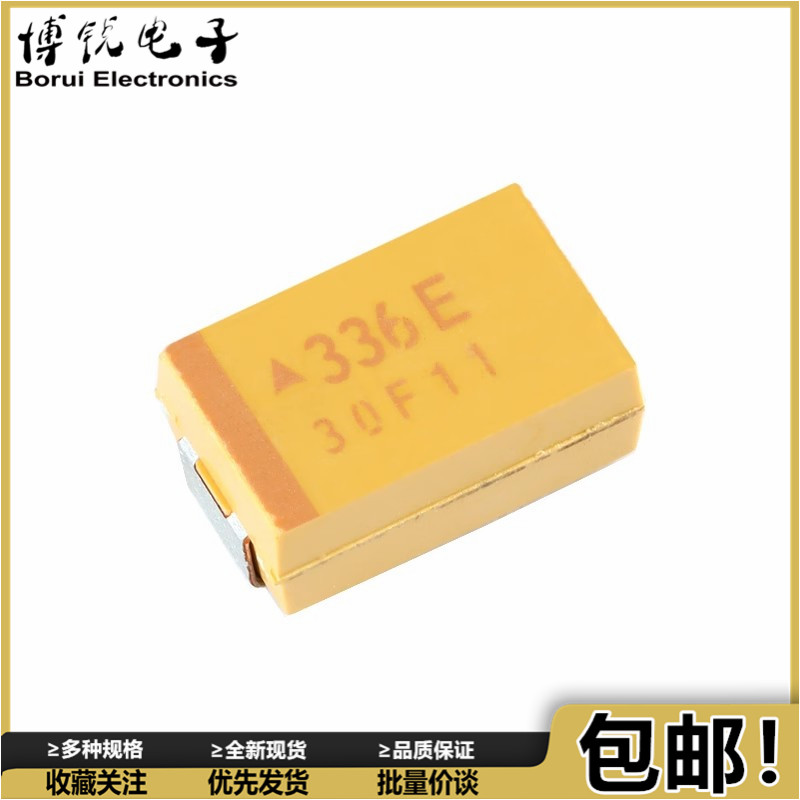 贴片钽电容 7343 D型 25V 33UF 印字336E原装现货【10只5元】