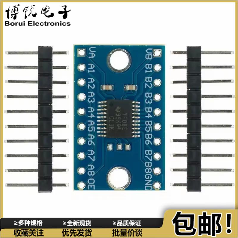 TXS0108E 高速全双工 8路电平转换模块 8 位双向电压转换器