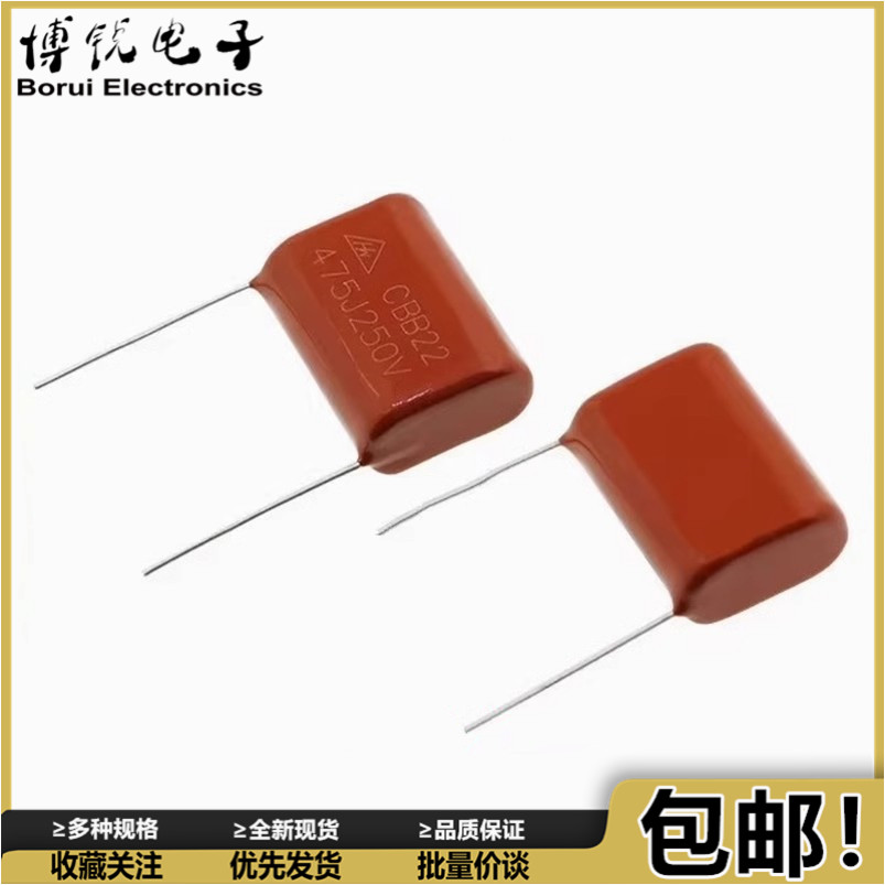 CBB薄膜电容 250V 400V 630V 475J 475K 4.7uf 逆变电焊机 P25MM