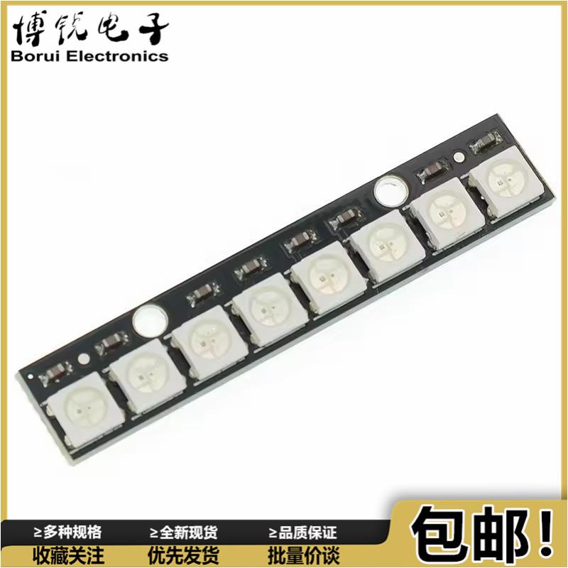 8位WS2812 RGB全彩LED模块 5050LED灯珠内置全彩驱动直板DIY
