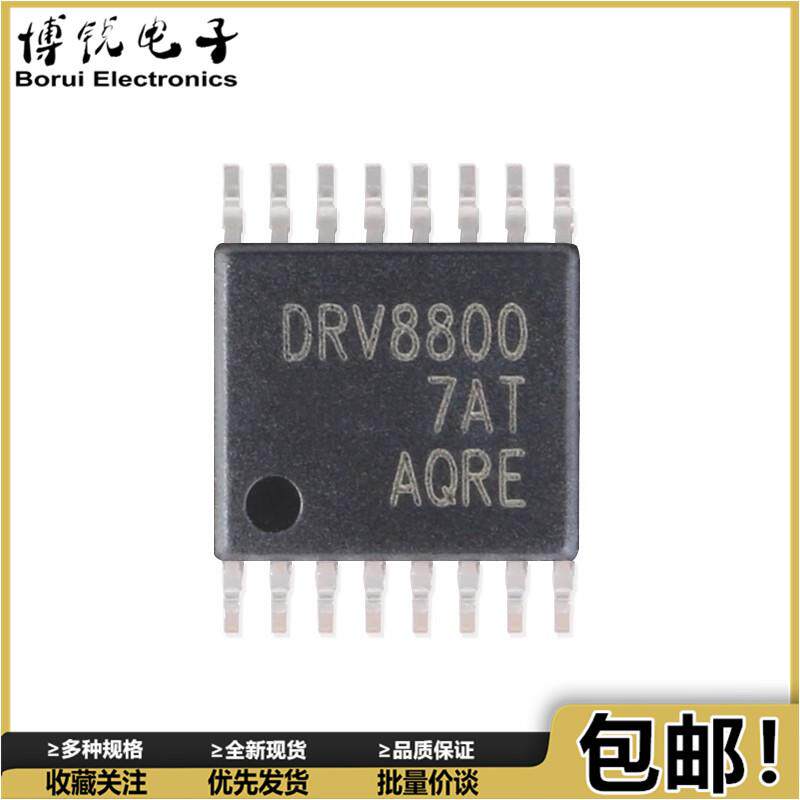 原装正品 贴片 DRV8800PWPR TSSOP-16 2.8A 刷式直流电机驱动器
