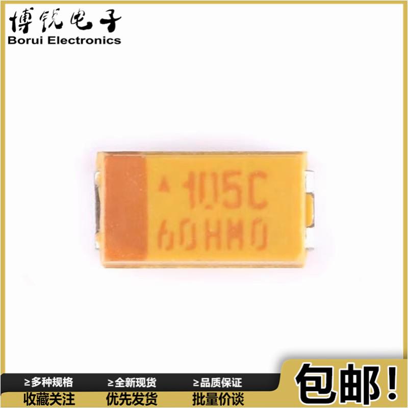 10个 贴片钽电容A型体积1206 16V1UF 丝印105C 黄色 1UF/16V
