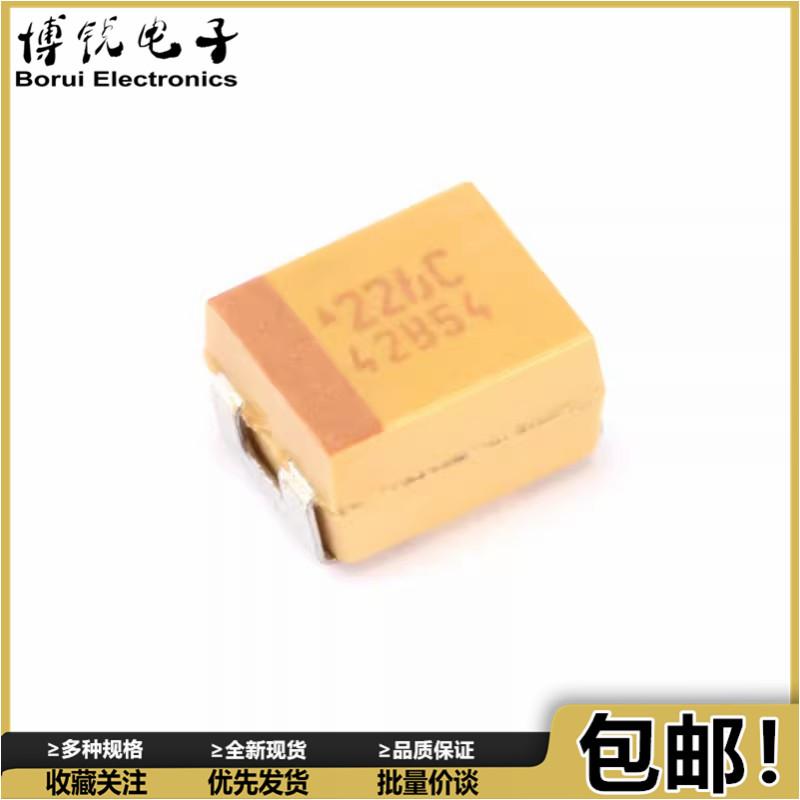 (10个) 散新 贴片钽电容16V22UF 22UF 16V B型 B3528 1210 226C