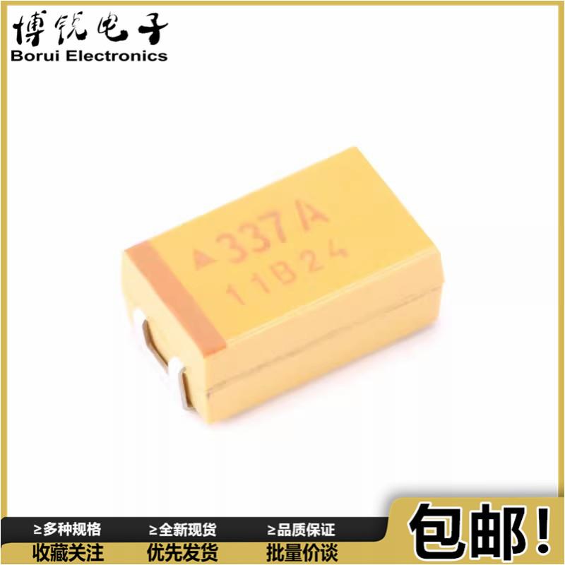10个 贴片钽电容 10V330UF 337A 330UF 10V D7343 D型 黄色