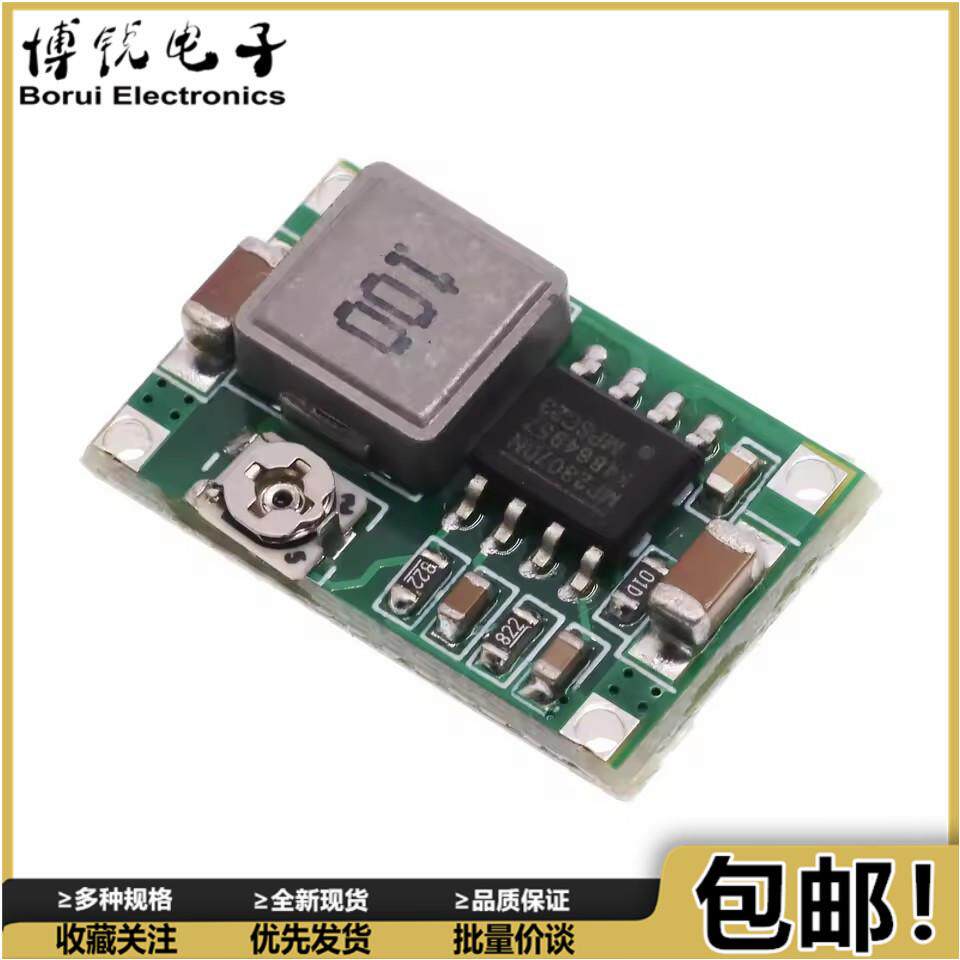 Mini360航模电源降压模块 DC DC超小电源模块 车载电源 超LM2596