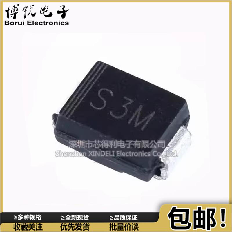 (20个) 贴片整流二极管 S3M S3MB 1N5408 SMB DO-214AA 3A1000V