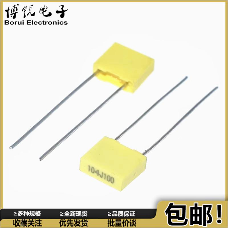 100NJ100 校正电容 100V104J 100NF 0.1UF 较正电容 5mm脚距