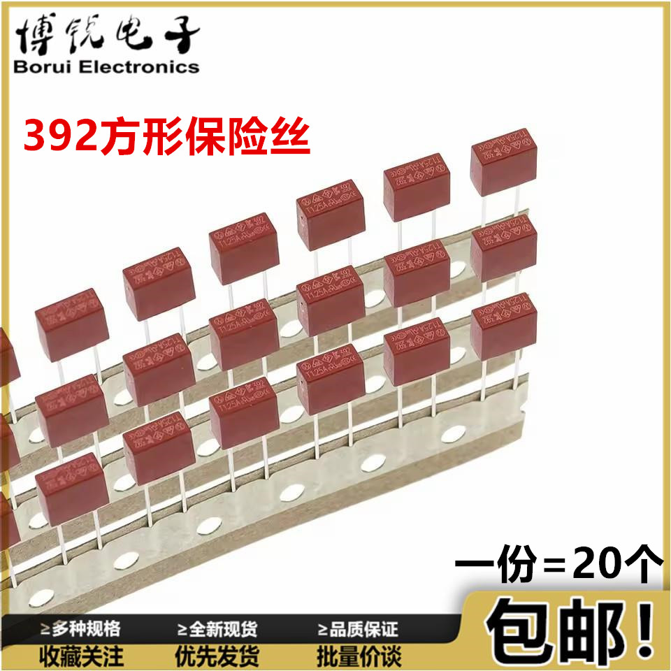 392方形保险丝 250V保险管 慢断 T 1A 2A 3.15A 4A 5A 6.3A 8.5*4