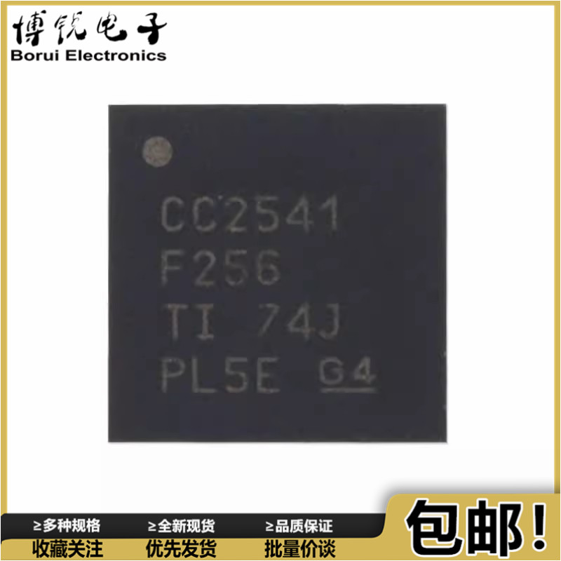 全新原装正品 贴片 CC2541F256RHAR QFN-40 无线射频收发芯片