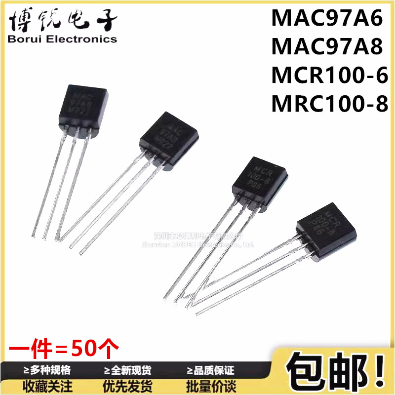 MAC97A6 MAC97A8 MCR100-6 MRC100-8单双向可控硅直插三极管TO-92