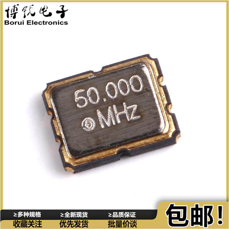 5个 贴片有源晶振 3225 50.000MHz &plusmn;50PPM 3.3V 3.2*2.5mm 4脚