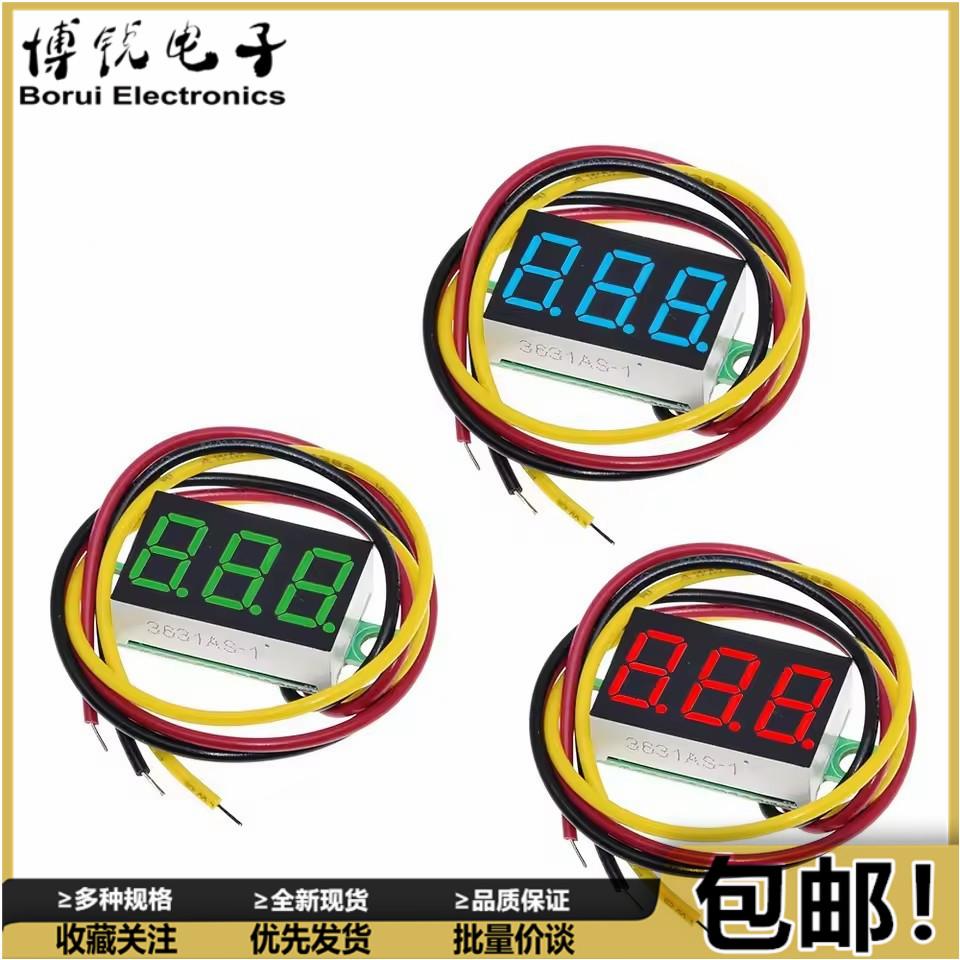 三线 0.36寸数码管DC0V-100V 可变精度数显示/数字电压表头 微型