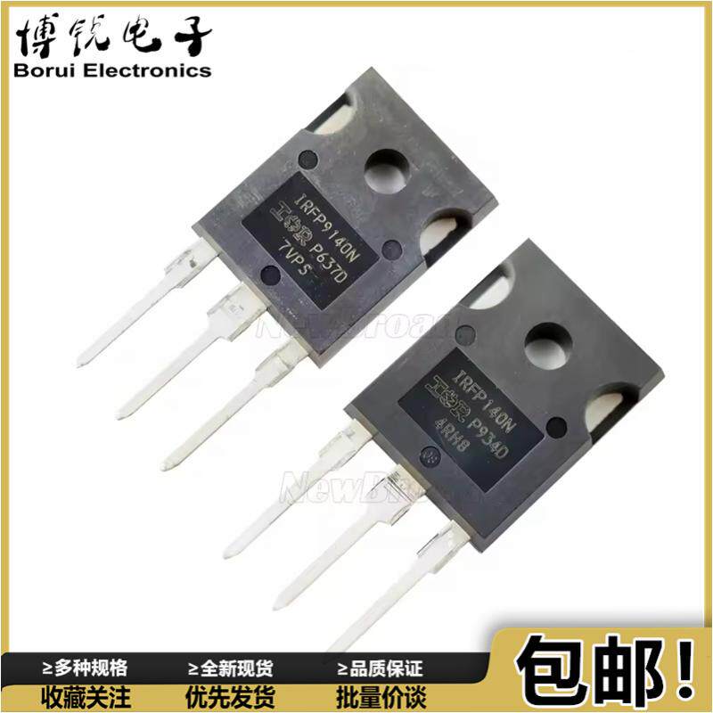 全新现货 IRFP140N IRFP9140N 三极管 场效应音频配对管 TO-247