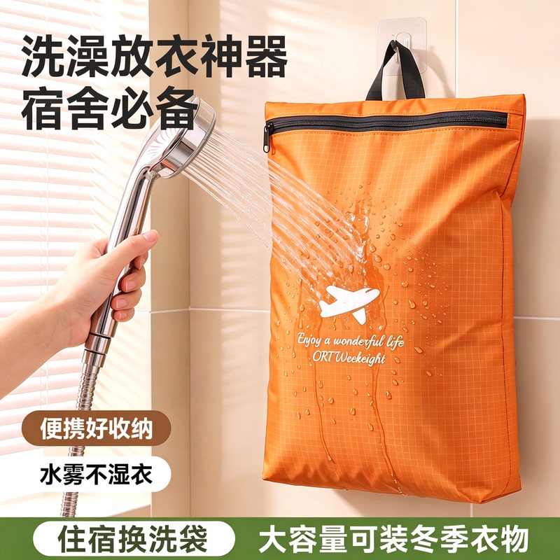 Bathroom Waterproof Bag, Student Dormitory Shower Bag for Storing Clothes, Large Capacity Storage Hanging Bag, Hotel Travel Portable