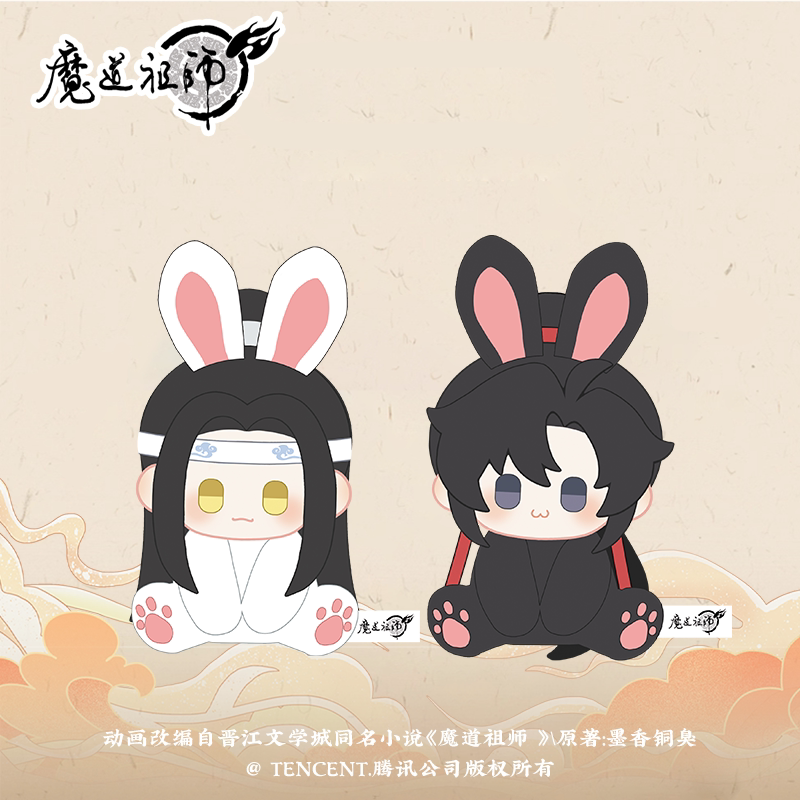 正版授权魔道祖师蓝忘机魏无羡抱抱兔cute🐰 拥抱温暖治愈✨-棉花娃娃