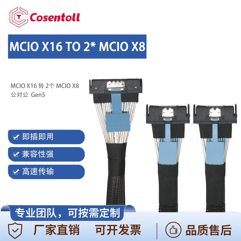 Mcio X16 to 2-Port Mcio X8 74Pin Server Hard Drive Backplane Data Transmission Cable Conversion Cable