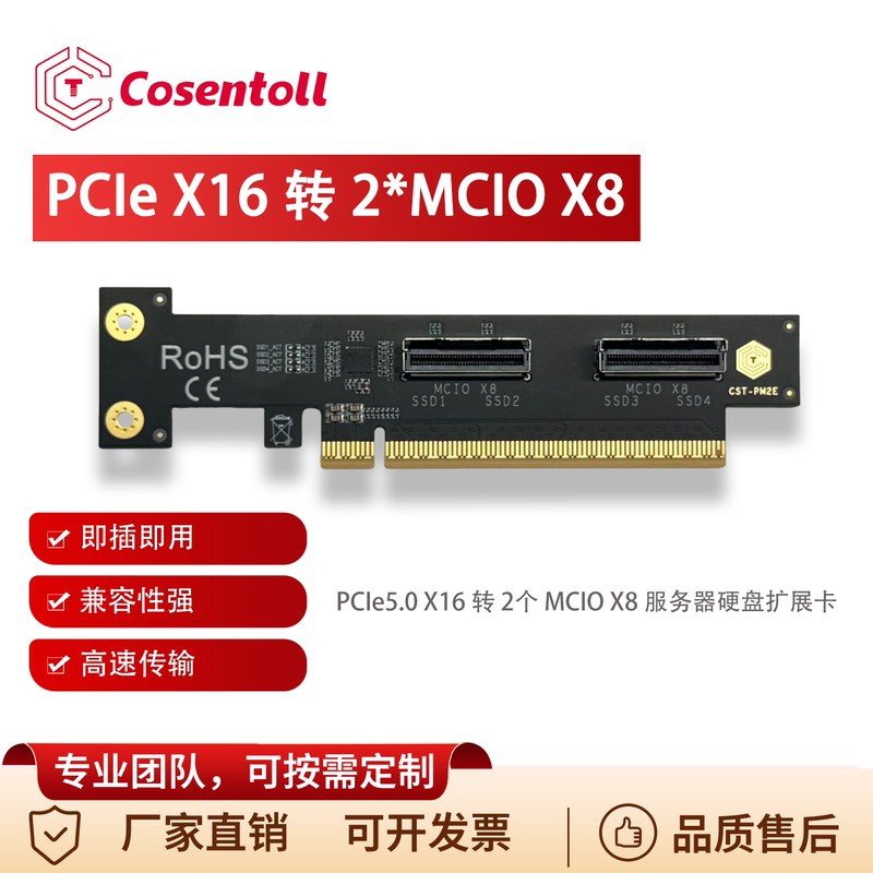 Pcie5.0 X16 Gold Finger to 2-Port Mcio X8 74Pin Server Hard Drive Expansion Card Adapter Card