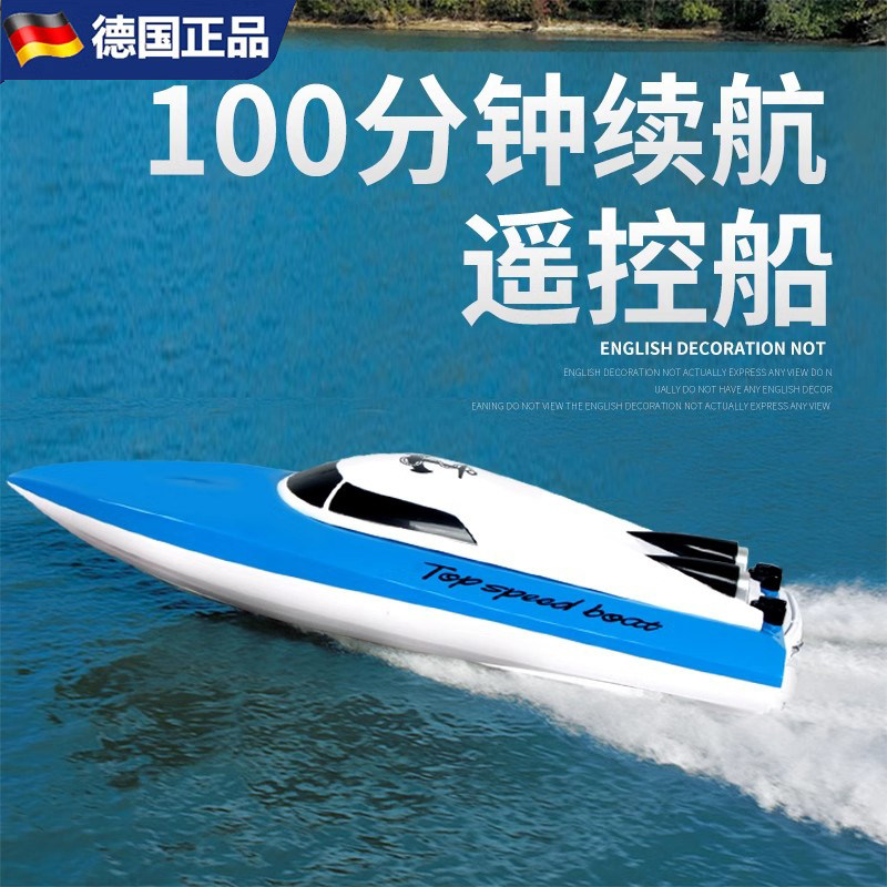 ドイツ品質の特大リモコンボート、充電式高速リモコンスピードボート、男の子や子供向けの電動ボート。