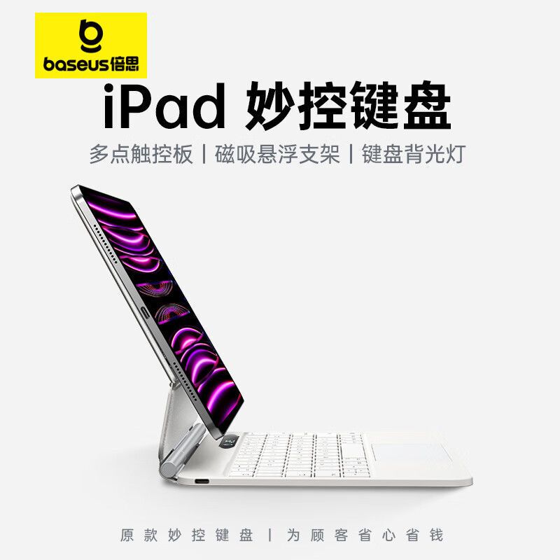 Baseus New iPad Keyboard 2020 Is Suitable for Apple Air4/5 Protective Case Pad Pro 11inch Tablet