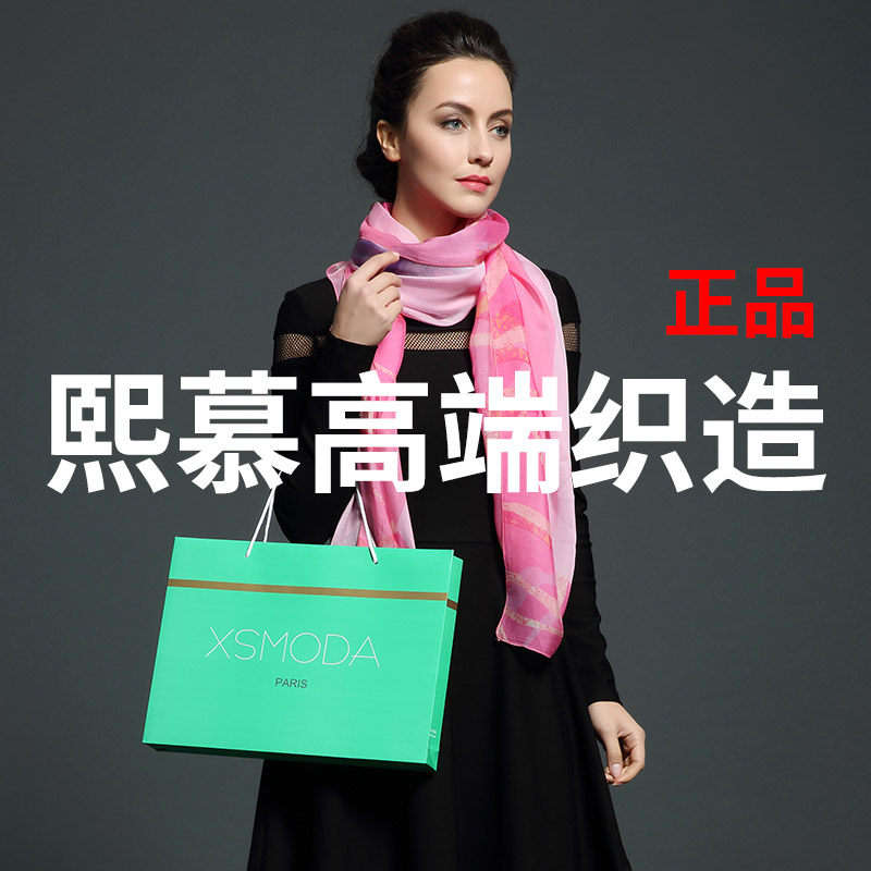 xsmoda熙慕正品的LOGO