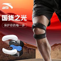 Anta Patella Belt Knee Brace Professional-Grade Sports Knee Joint Protection for Men and Women for Badminton, Running, and Mountaineering
