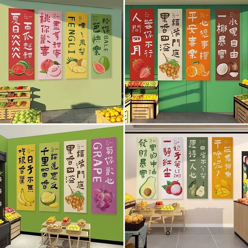 Fruit Shop Decoration Hanging Cloth Fruit Fishing Canvas Supermarket Event Wall Atmosphere Banner Hanging Painting
