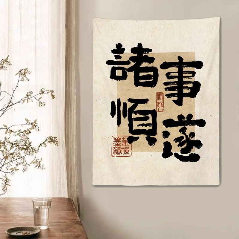 Chinese-Style Ancient Inspirational Text Art Font Hanging Cloth for Bedroom and Living Room Wall Decoration Background Cloth Atmosphere Arrangement