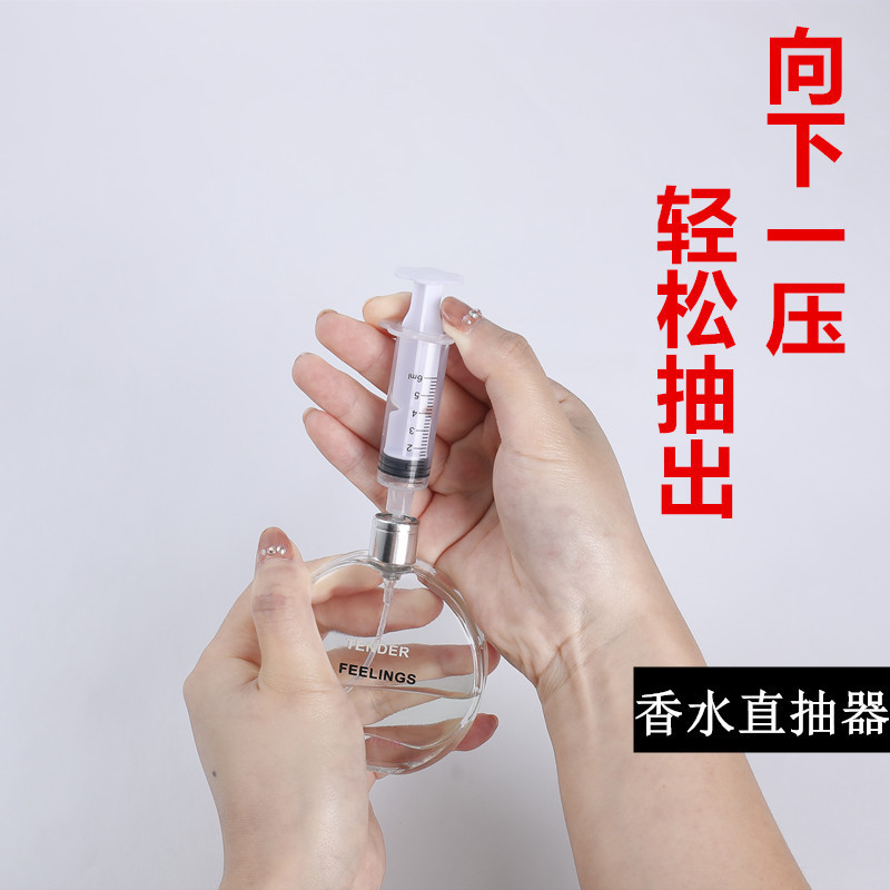 Perfume Dispensing Extractor 5ml Direct Injection Syringe Tool Universal Large Bottle Perfume Separator Perfume Syringe Perfume Dispensing Extractor 5ml Direct Injection Syringe Tool Universal Large Bottle Perfume Separator Perfume Syringe