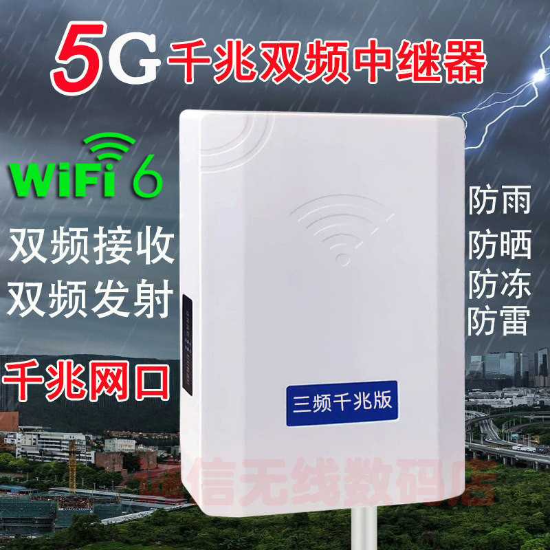 Gigabit Network Port Dual-Band Wireless Repeater Mobile Phone Wifi Signal Network Enhancement Amplification Long-Distance Receiving and Transmitting