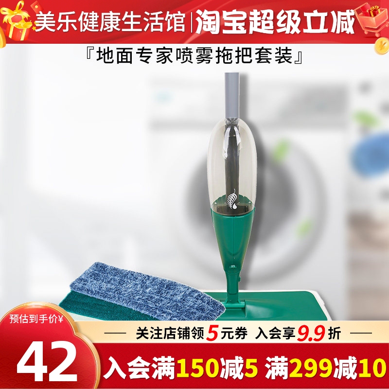 Melaleuca Floor Expert Spray Mop Set with 3 Mop Pads for Dust Removal, Waxing, Eco-Friendly, Supermarket Life Genuine Product