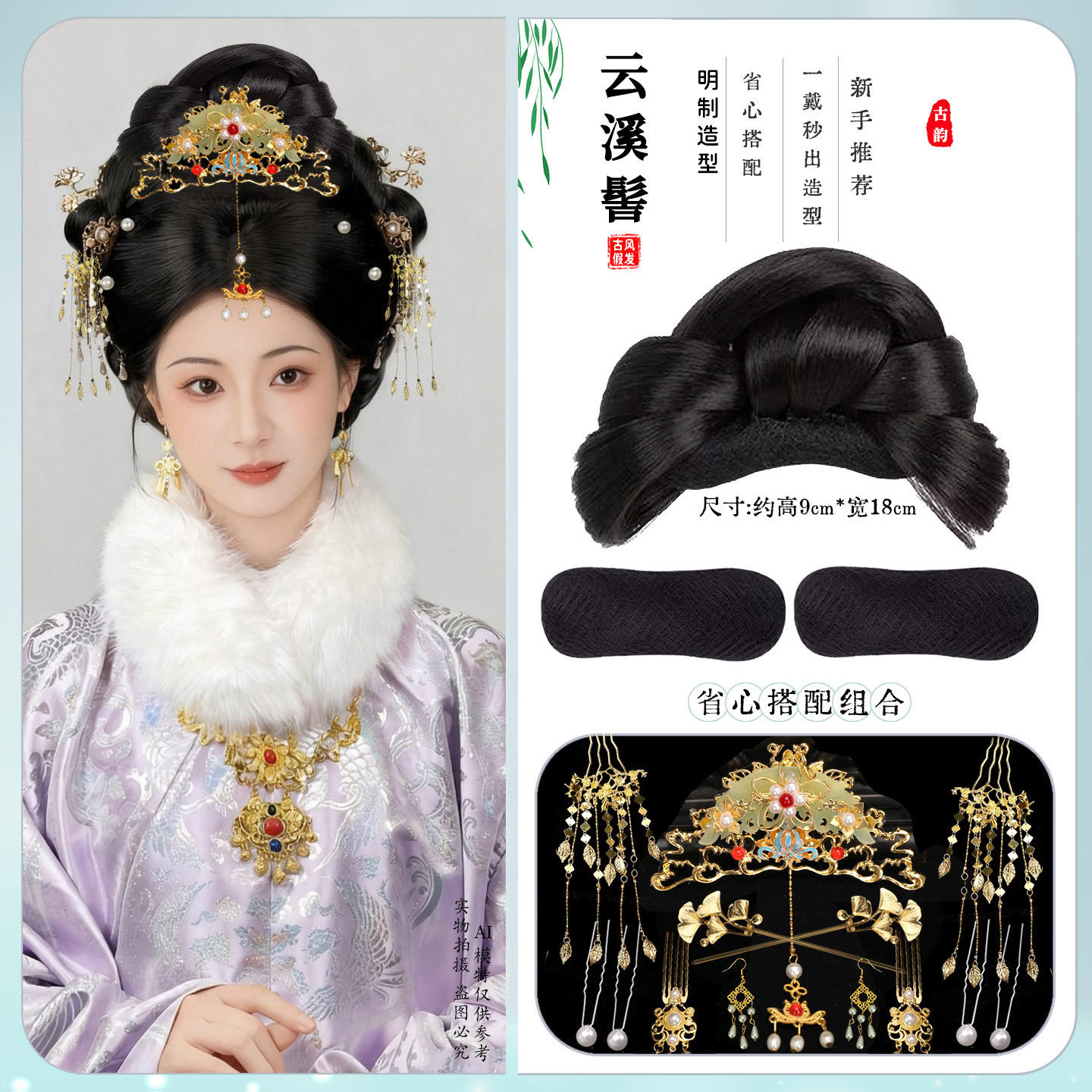 姐妹们!今天这发髻绝了,一秒穿越回大明风华!_发包_淘宝美妆网