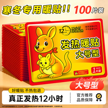 100 Pieces of Self-Heating Warm Patches for Babies, Hot Compress Patches for Outdoor Travel in Northeast China, Special for Cold Protection and Warmth, for Girls with Menstrual Pain