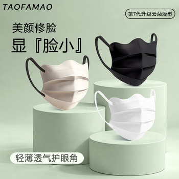 Butterfly-Shaped Masks for Women, High Aesthetic Value, 2025 New Autumn and Winter Disposable Versatile Black Masks That Make the Face Look Smaller, Individually Packaged