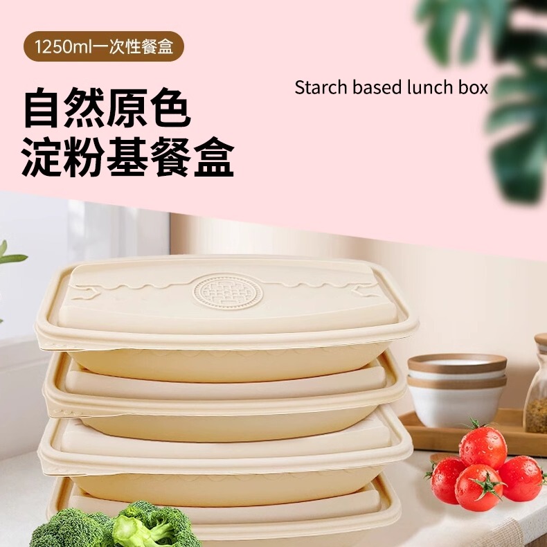 Fubaang Full Box Disposable Corn Starch Biodegradable Lunch Box Commercial Food Grade Environmentally Friendly Long Thickeneded Fish Box Fubaang Full Box Disposable Corn Starch Biodegradable Lunch Box Commercial Food Grade Environmentally Friendly Long Thickeneded Fish Box