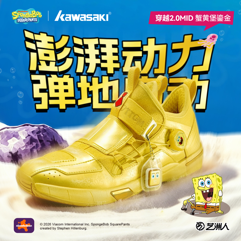 Kawasaki Spongebob Squarepants Collaboration Cross 2.0 Mid Badminton Shoes for Men and Women Training Professional Sports Shoes Kawasaki Spongebob Squarepants Collaboration Cross 2.0 Mid Badminton Shoes for Men and Women Training Professional Sports Shoes