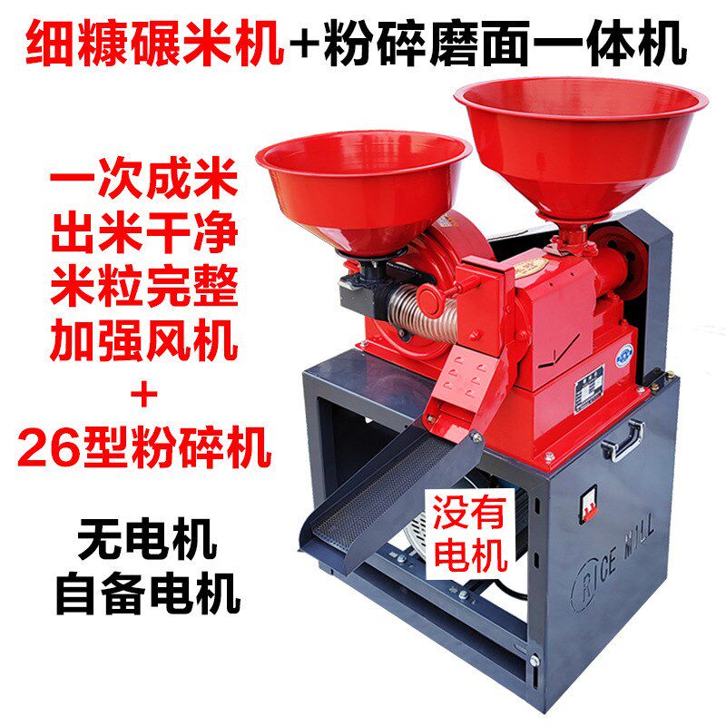 碾米机打米机220V家用劲松精米剥谷机磨米玉米去皮稻大米去虫机器:厨房里的粮食加工神器!🌾 -农产品加工设备-淘宝百科网