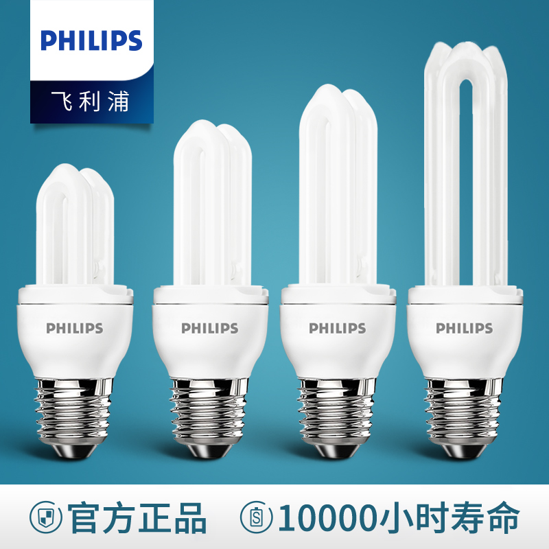 Philips Energy Saving Lamp e27e14 Spiral U Type Lamp Tube 2u Downlight Bubble Spiral Spiral 5 household Ultra-bright 8w