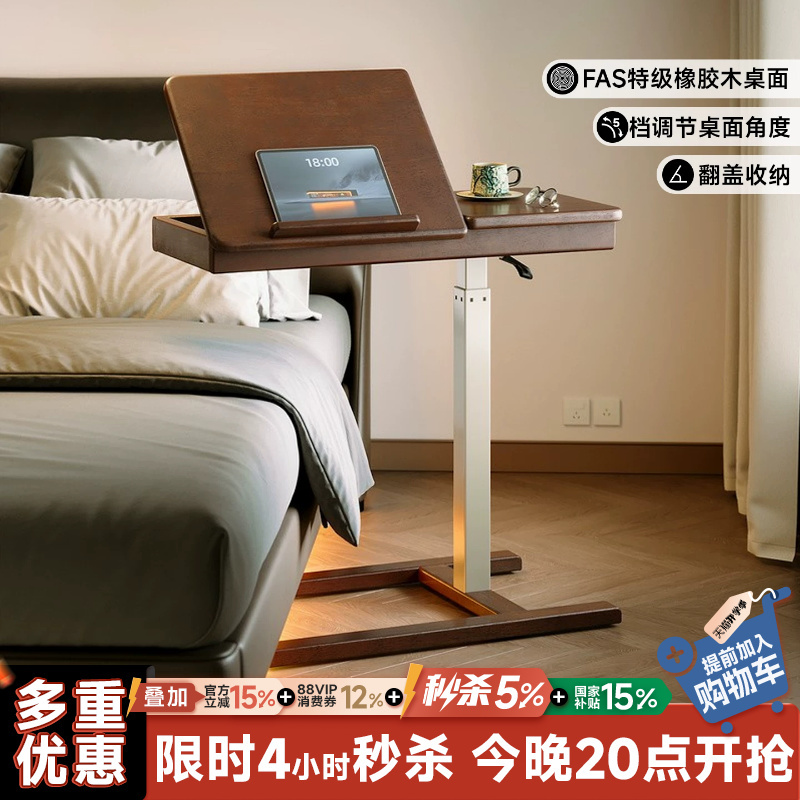 Solid Wood Adjustable Bedside Table, Movable Computer Desk, Simple Home Office Desk, Sofa Side Table, Standing Workbench Solid Wood Adjustable Bedside Table, Movable Computer Desk, Simple Home Office Desk, Sofa Side Table, Standing Workbench