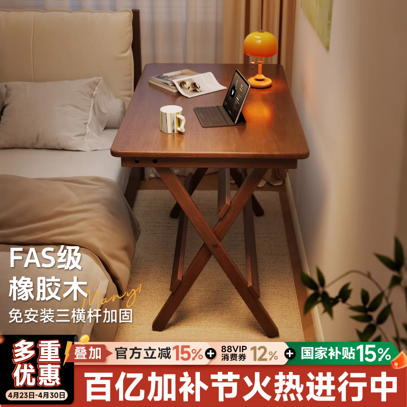 Solid Wood Desk, Foldable Study and Writing Table, Rectangular Computer Desk, Suitable for Adults, Home Use, Small Apartments, Bedroom, Bedside