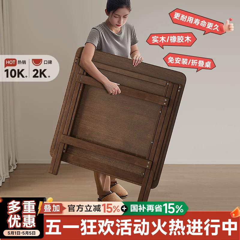 Solid Wood Foldable Table Dining Table for Home Use in Small Apartments, Square Dining Table, Low Table for Setting up Stalls, Mahjong Table