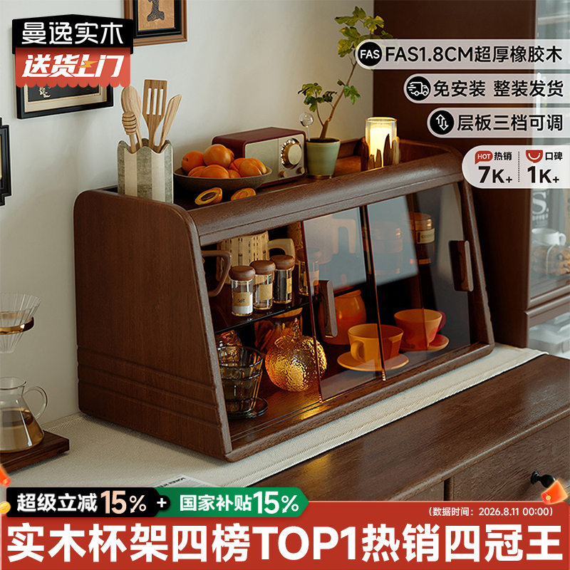 Solid Wood Cup Holder, Cup Storage Rack, Desktop Sideboard, Water Cup, Coffee Cup, Dining Table Countertop Dust-Proof Storage Cabinet Solid Wood Cup Holder, Cup Storage Rack, Desktop Sideboard, Water Cup, Coffee Cup, Dining Table Countertop Dust-Proof Storage Cabinet