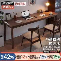 Manyi Solid Wood Wall Bench Narrow Desk Student For Home Double Learning Writing Desk Work Desktop Computer Desk