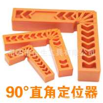Woodworking square 90 degree right angle locator type line ruler imposition fixed clip auxiliary plastic triangle ruler