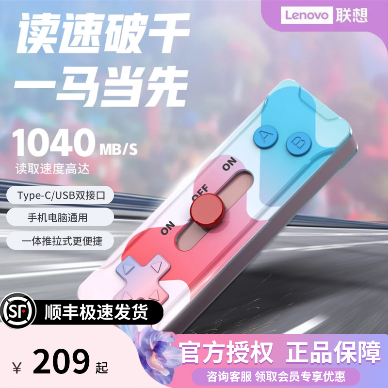 Lenovo 純正 USB フラッシュドライブ Xiaoxin XS720 Type-C 大容量デュアルインターフェースソリッドステートフラッシュメモリ高速携帯電話 USB フラッシュドライブ