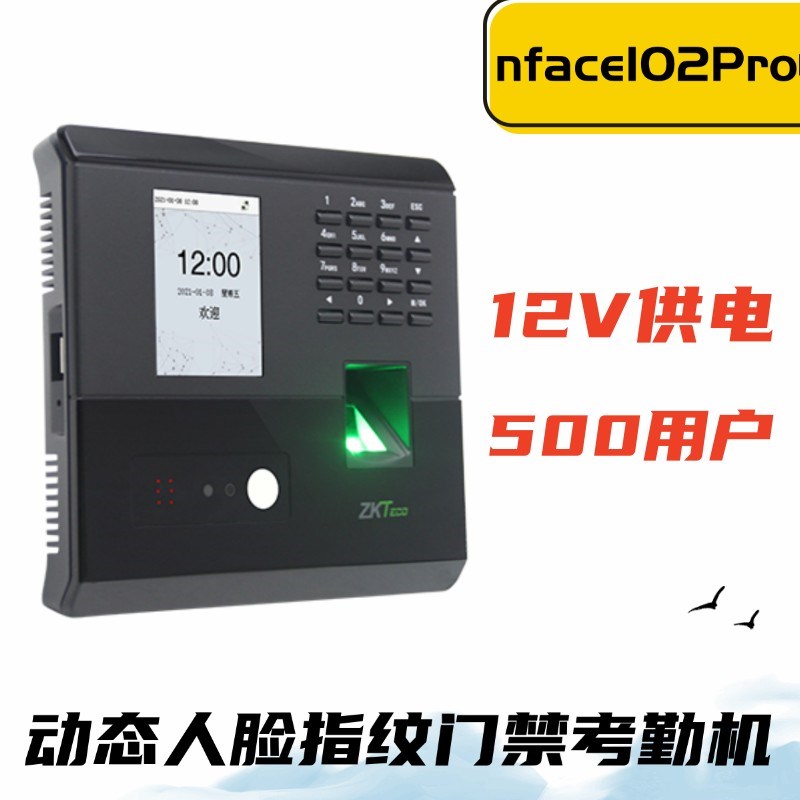 Zkteco entropy base central control nface102/bk200 fingerprint facial attendance machine dynamic face recognition access control machine